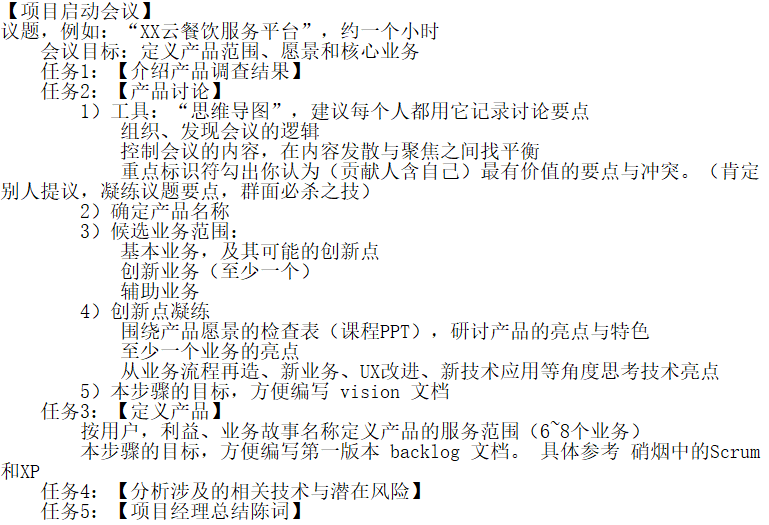 meeting1-1
